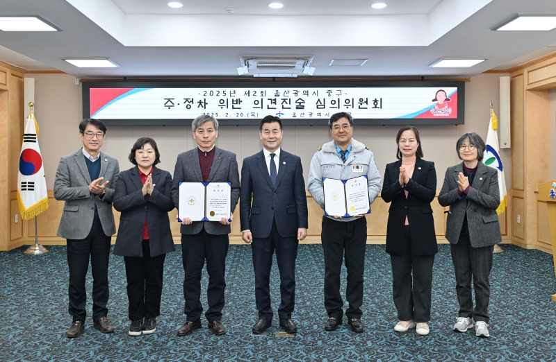 250220-3) 중구  주정차 위반 의견진술 심의위원회 개최.jpg