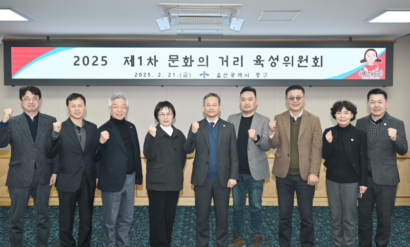 250221-7) 추가 보도자료-중구, 2025년 제1차 중구 문화의거리 육성위원회 개최.jpg