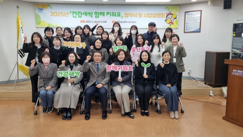 250226-3) 중구보건소-어린이집·유치원 20곳  ‘건강새싹 함께 키워요’ 사업 운영 협약 체결.jpg