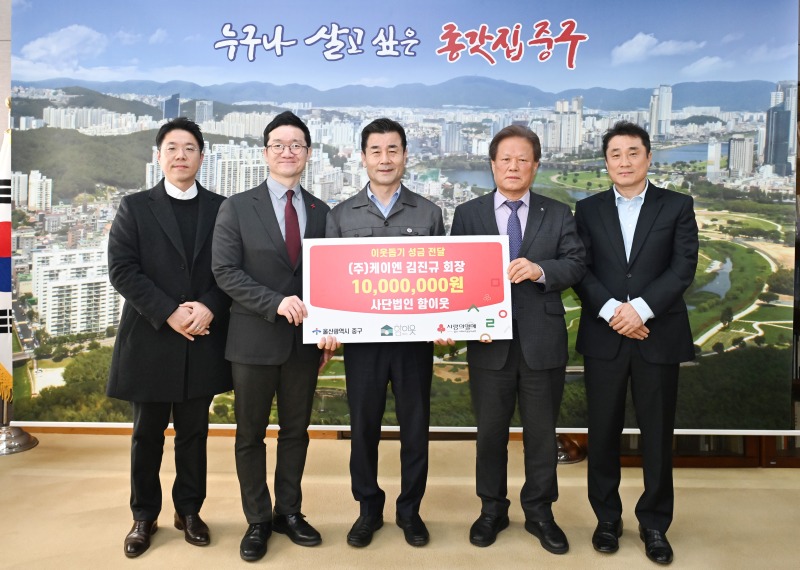 250313-4) 김진규 ㈜케이엔 회장  이웃돕기 후원금 1 000만 원 전달.jpg