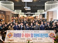 250313-6) 중구 재향군인회  회원복지 증진대회 및 여성회장 이·취임식 개최-1.jpg width: 100%; height : 150px