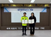 울주군정신건강복지센터, DL이앤씨 S-OIL TC2C현장과 업무협약.jpg width: 100%; height : 150px