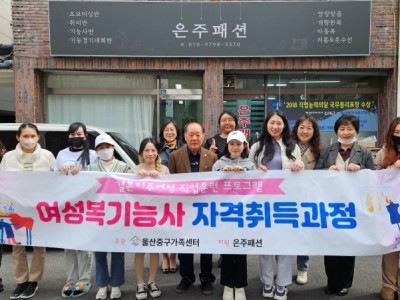 250313-7) 울산중구가족센터  결혼이민자 대상 ‘여성복기능사 자격 취득 과정’ 운영-1.jpg